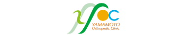 やまもと整形外科医院